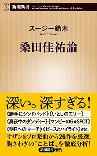 ｢マンピーのG★SPOT｣芥川龍之介が出てくる痛快。